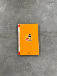 Image 16 of Makoto-chan - Kazuo Umezu [Volumes 1 - 3]