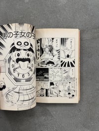 Image 13 of Makoto-chan - Kazuo Umezu [Volumes 1 - 3]