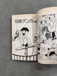 Image 14 of Makoto-chan - Kazuo Umezu [Volumes 1 - 3]