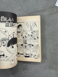 Image 15 of Makoto-chan - Kazuo Umezu [Volumes 1 - 3]