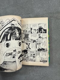 Image 8 of Makoto-chan - Kazuo Umezu [Volumes 1 - 3]