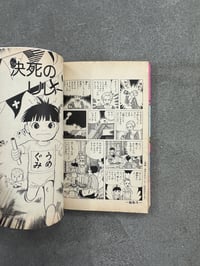 Image 10 of Makoto-chan - Kazuo Umezu [Volumes 1 - 3]