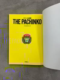 Image 2 of The Pachinko: Pachinko Machine Encyclopedia - Hyakuraku Editorial Office