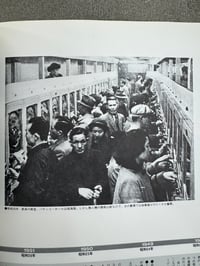 Image 15 of The Pachinko: Pachinko Machine Encyclopedia - Hyakuraku Editorial Office