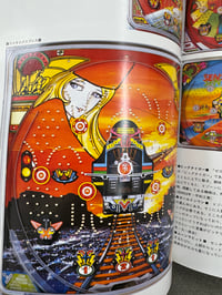 Image 4 of The Pachinko: Pachinko Machine Encyclopedia - Hyakuraku Editorial Office