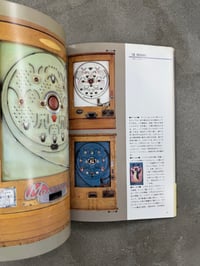 Image 6 of The Pachinko: Pachinko Machine Encyclopedia - Hyakuraku Editorial Office