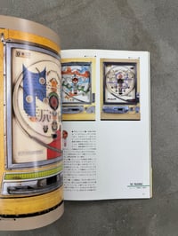Image 7 of The Pachinko: Pachinko Machine Encyclopedia - Hyakuraku Editorial Office