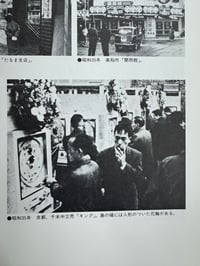 Image 16 of The Pachinko: Pachinko Machine Encyclopedia - Hyakuraku Editorial Office