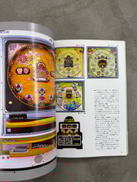 Image 10 of The Pachinko: Pachinko Machine Encyclopedia - Hyakuraku Editorial Office