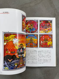 Image 13 of The Pachinko: Pachinko Machine Encyclopedia - Hyakuraku Editorial Office