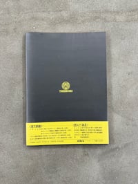 Image 17 of The Pachinko: Pachinko Machine Encyclopedia - Hyakuraku Editorial Office