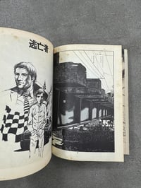 Image 2 of Jumpin' Jack Flash - Kazuhiko Miyatani 