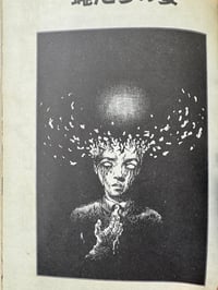 Image 7 of Jumpin' Jack Flash - Kazuhiko Miyatani 