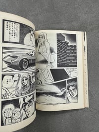 Image 8 of Jumpin' Jack Flash - Kazuhiko Miyatani 