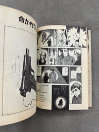 Image 11 of Jumpin' Jack Flash - Kazuhiko Miyatani 