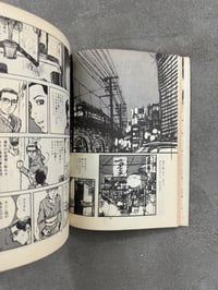 Image 3 of Jumpin' Jack Flash - Kazuhiko Miyatani 