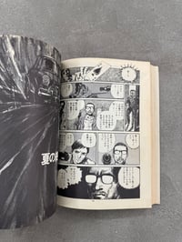 Image 14 of Jumpin' Jack Flash - Kazuhiko Miyatani 