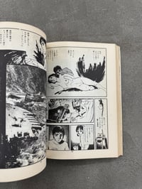 Image 15 of Jumpin' Jack Flash - Kazuhiko Miyatani 