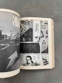 Image 16 of Jumpin' Jack Flash - Kazuhiko Miyatani 