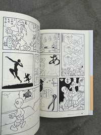 Image 5 of  Dreamy Nutty Numbers - Maki Sasaki