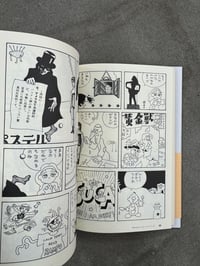 Image 7 of  Dreamy Nutty Numbers - Maki Sasaki