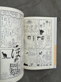 Image 9 of  Dreamy Nutty Numbers - Maki Sasaki