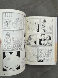 Image 13 of  Dreamy Nutty Numbers - Maki Sasaki