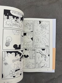 Image 16 of  Dreamy Nutty Numbers - Maki Sasaki