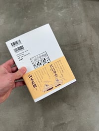 Image 18 of  Dreamy Nutty Numbers - Maki Sasaki