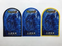 Image 1 of Official Mononofu Light of Sunset Seen from Kozuki Castle