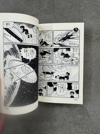 Image 7 of Majin Garon - Osamu Tezuka