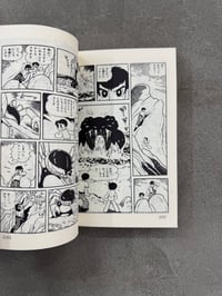 Image 10 of Majin Garon - Osamu Tezuka