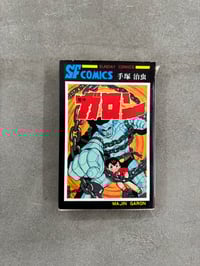 Image 1 of Majin Garon - Osamu Tezuka