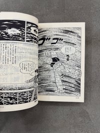 Image 2 of Majin Garon - Osamu Tezuka