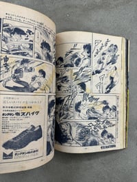 Image 6 of Weekly Shonen Magazine - Issue 6 1970