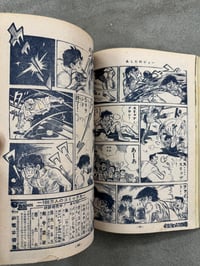 Image 9 of Weekly Shonen Magazine - Issue 6 1970