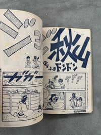 Image 11 of Weekly Shonen Magazine - Issue 6 1970