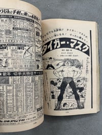 Image 10 of Weekly Shonen Magazine - Issue 6 1970