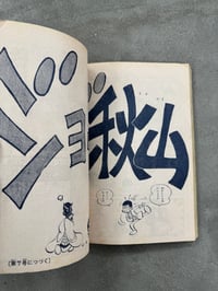 Image 12 of Weekly Shonen Magazine - Issue 6 1970