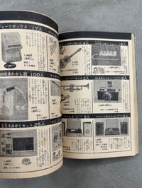 Image 13 of Weekly Shonen Magazine - Issue 6 1970