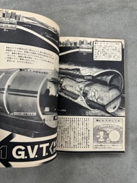 Image 14 of Weekly Shonen Magazine - Issue 6 1970