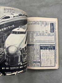 Image 15 of Weekly Shonen Magazine - Issue 6 1970