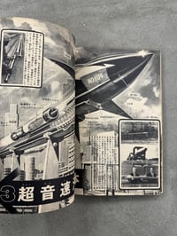 Image 16 of Weekly Shonen Magazine - Issue 6 1970