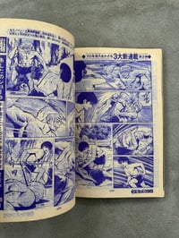 Image 18 of Weekly Shonen Magazine - Issue 6 1970