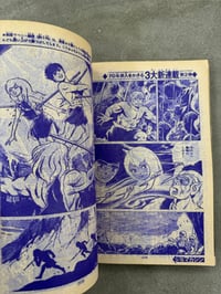 Image 20 of Weekly Shonen Magazine - Issue 6 1970