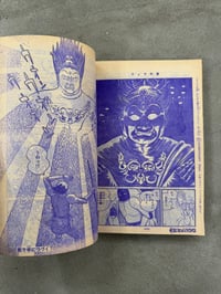 Image 21 of Weekly Shonen Magazine - Issue 6 1970