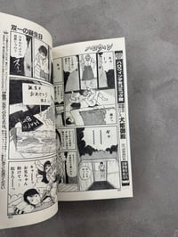 Image 4 of Monthly Halloween Magazine (5/1993) - Junji Ito "Souichi's Birthday"