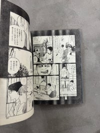 Image 5 of Monthly Halloween Magazine (5/1993) - Junji Ito "Souichi's Birthday"