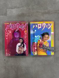 Image 1 of Monthly Halloween - Two Issue lot