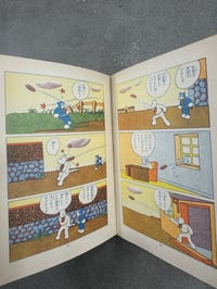 Image 7 of Norakuru - Suihō Tagawa